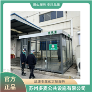 抽烟岗亭淮安工厂吸烟岗亭-移动环保抽烟室定做厂家