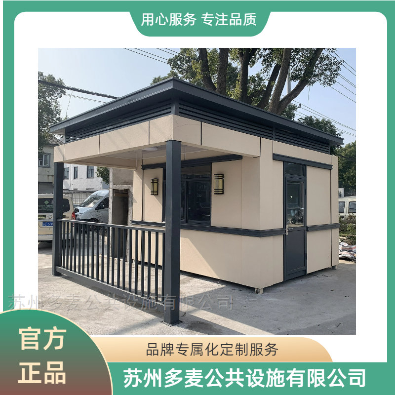 建德保安值班岗亭-门卫传达室定做厂家