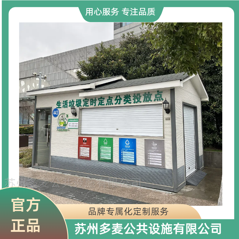 扬州垃圾房屋厂家-小区垃圾收集屋新品推荐