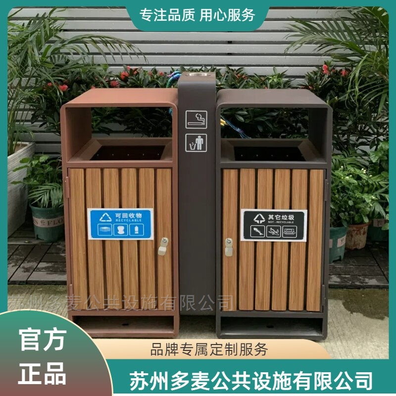 建德金属果皮箱-景观双分类垃圾桶生产厂家