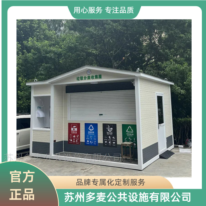 杭州小区环保垃圾房屋-成品分类垃圾屋价格