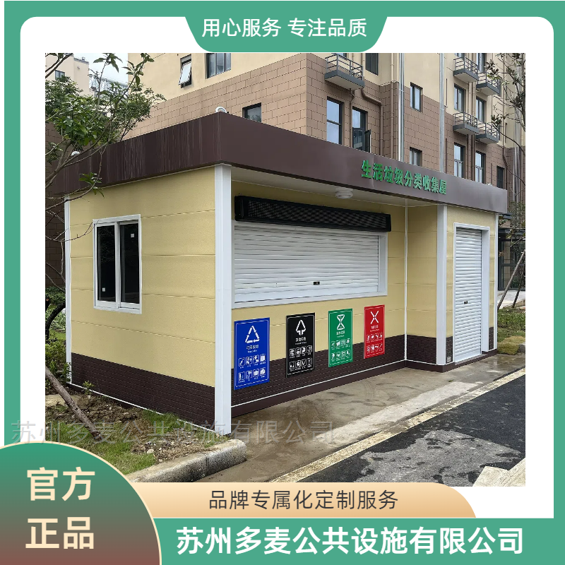 杭州小区环保垃圾房屋-成品分类垃圾屋价格