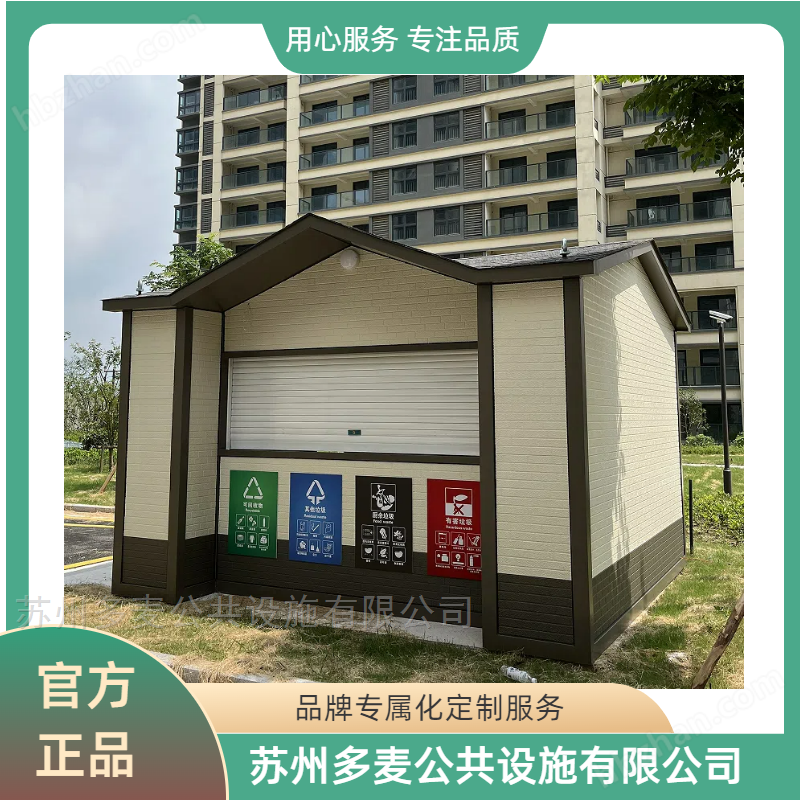 苏州小区高档垃圾房定做-垃圾收集屋厂家